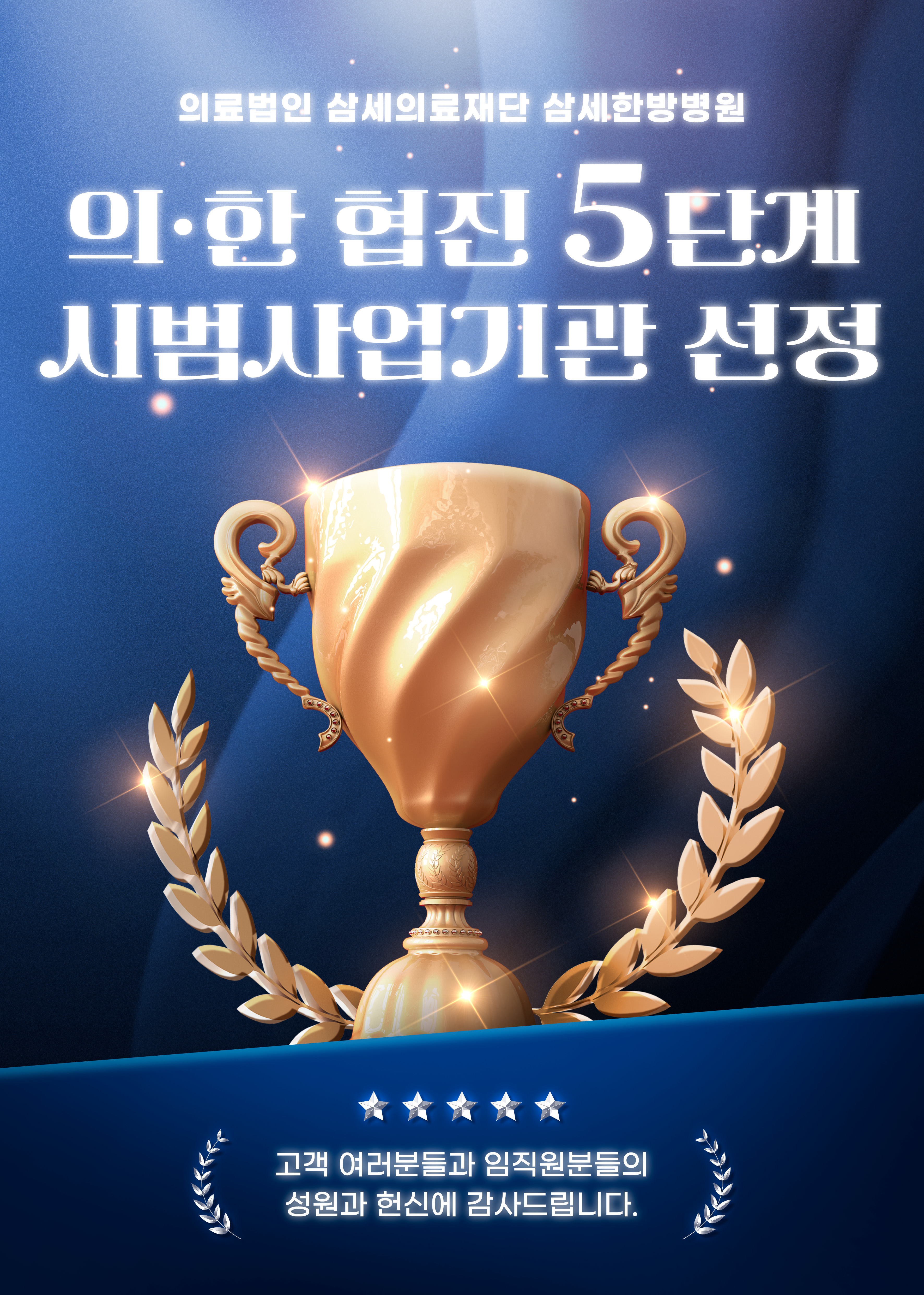 가정의달 공진단